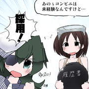 面接にきたまるゆと面接官木曽店長