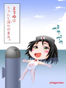 ぷかぷかまるゆちゃん