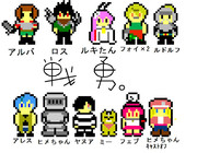 戦勇。キャラをドット絵にしたかった