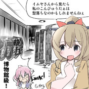 旗風さんのコンピューター！