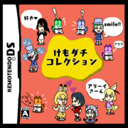 けもダチコレクション