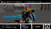 ファイル更新、魔竜剣士ゼロガンダムver.1.5