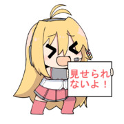 見せられないよ ニコニコ静画 イラスト