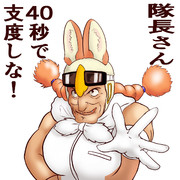 40秒で支度しな ニコニコ静画 イラスト