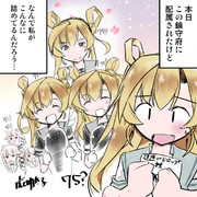 阿武隈と阿武隈と阿武隈に歓迎される阿武隈ちゃん