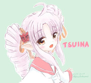 ついなちゃん