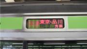 山手快速(Yamanote Rapid)
