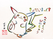 へのへのもへじ ニコニコ静画 イラスト