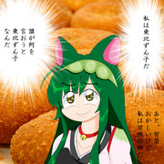 自分を東北ずん子と思い込んでる一般神