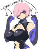 マシュの長手袋が好き