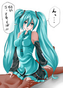 ミクよ、それはお馬遊びではない・・・