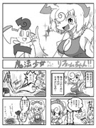 カイカクリフォームちゃん