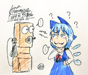 チルノ「なんだこいつは？新手の妖怪か？？？」