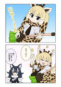 【けものフレンズ】しりとり