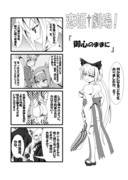 【真・恋姫†無双】恋姫†劇場！ 御心のままに