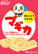 ビスコ ニコニコ静画 イラスト