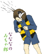 なななのみちゃ郎