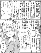 ラブコメの波動を感じる ニコニコ静画 イラスト