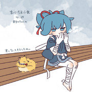 まいにちお小夜 #863