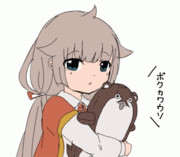 ちょっとだけ動く御蔵ちゃん