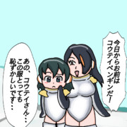 コウテイとお揃いの毛皮をプレゼントされたかばんちゃん