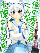 俺の雪ミクがこんなに札幌なわけがない