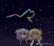 ヨイヤミドリーマーExtraクリア記念