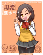 黒潮ちゃん進水日！！