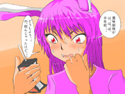 やらかした優曇華。