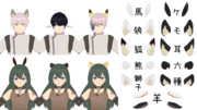 【MMDアクセサリ配布】ケモ耳六種