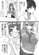 気が付いてしまった
