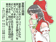 算数の問題。次の問いに答えよ。その1161