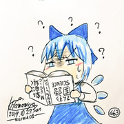 図工の本を読んでるだけのチルノちゃん