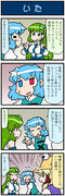 がんばれ小傘さん 3243