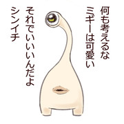 ミギー ニコニコ静画 イラスト