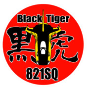 国連日本陸軍航空隊第821飛行隊エンブレム