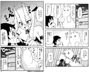 吸血鬼に仮装する鬼嫁ちゃんの話。