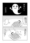 ねないこだれだ ニコニコ静画 イラスト