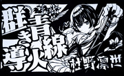 ［凛世花伝］杜野凛世【切り絵】