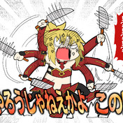 ダラ アマデュラ ニコニコ静画 イラスト