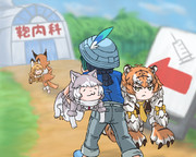 よぼうせっしゅ