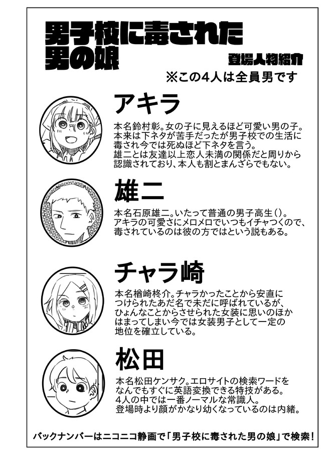 最も人気のある 可愛い あだ名 男 可愛い あだ名 男
