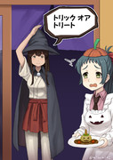 仮装をして呪文を唱えれば食べ物が沢山もらえると聞いて間宮食堂にやってきた赤城