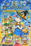 お菓子くれなきゃイタズラしちゃうぞ～♪