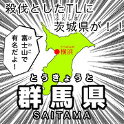 栃木県 ニコニコ静画 イラスト