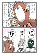 ボクジェイナス