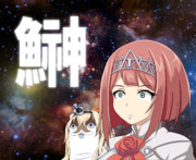 アーちゃんとはたはた