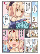 沖田さんが隣に引っ越してきた話