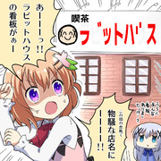 喫茶フ゛ットハ゛ス