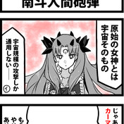 必要な犠牲でした ニコニコ静画 イラスト